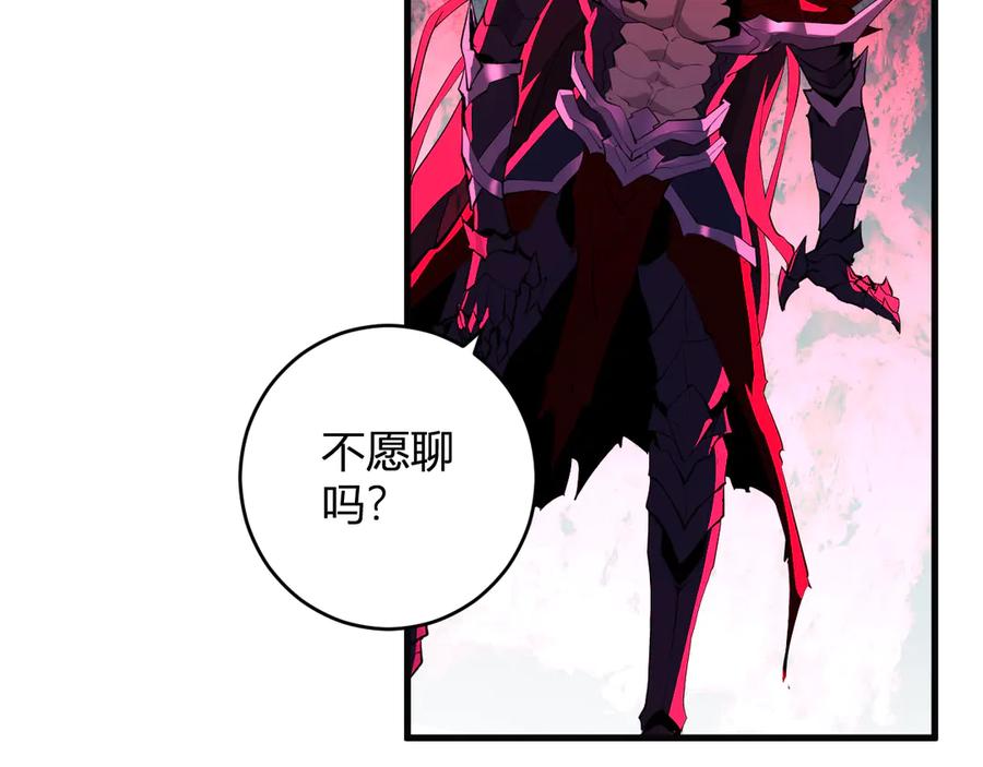 《全民末日：我，病毒君王》第63话 与魔鬼的合作 第47页