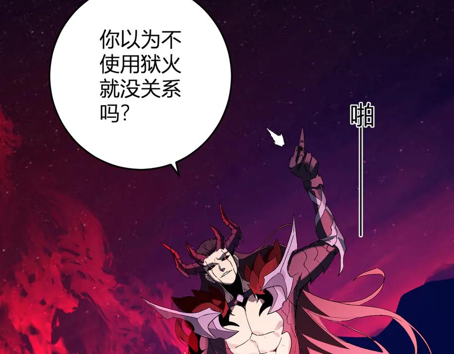 《全民末日：我，病毒君王》第63话 与魔鬼的合作 第112页