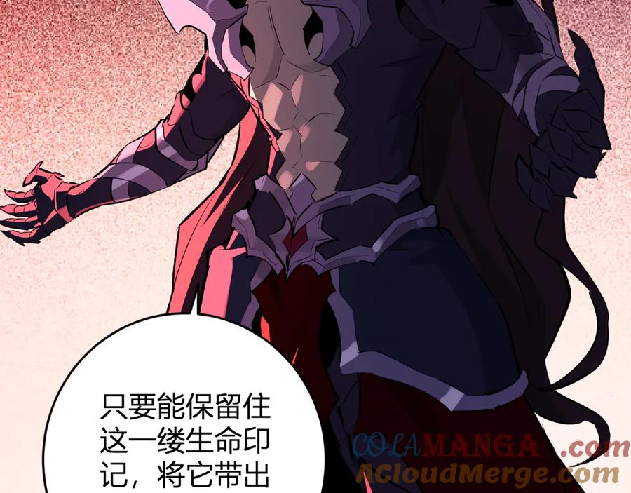《全民末日：我，病毒君王》第63话 与魔鬼的合作 第77页