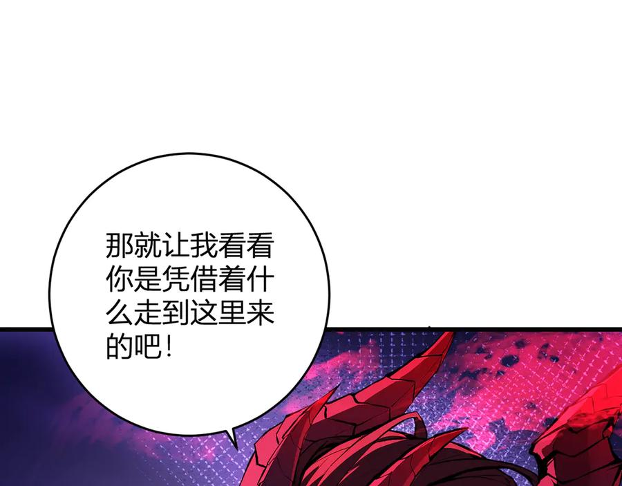 《全民末日：我，病毒君王》第63话 与魔鬼的合作 第48页