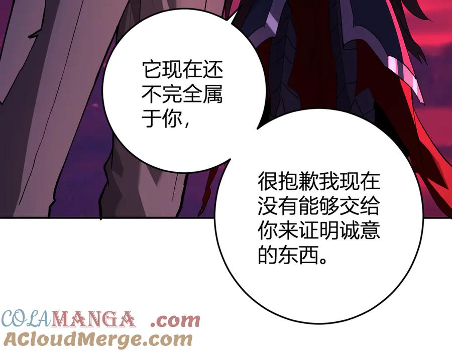 《全民末日：我，病毒君王》第63话 与魔鬼的合作 第105页