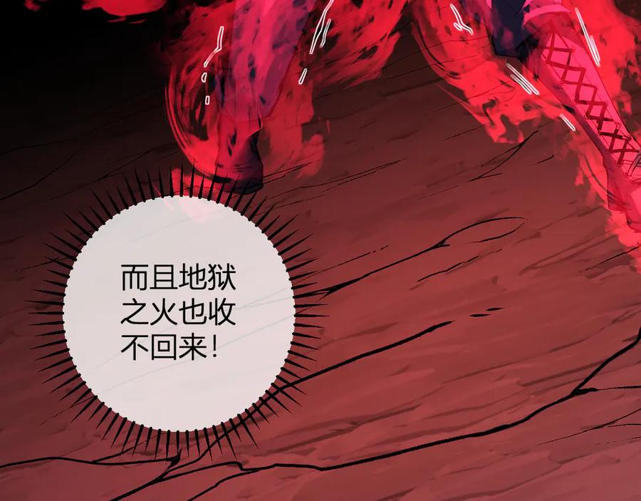 《全民末日：我，病毒君王》第63话 与魔鬼的合作 第59页