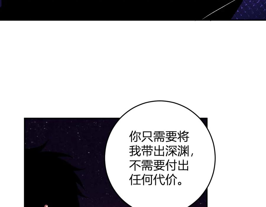《全民末日：我，病毒君王》第63话 与魔鬼的合作 第83页