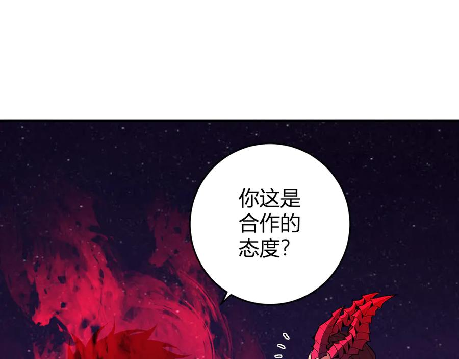 《全民末日：我，病毒君王》第63话 与魔鬼的合作 第66页