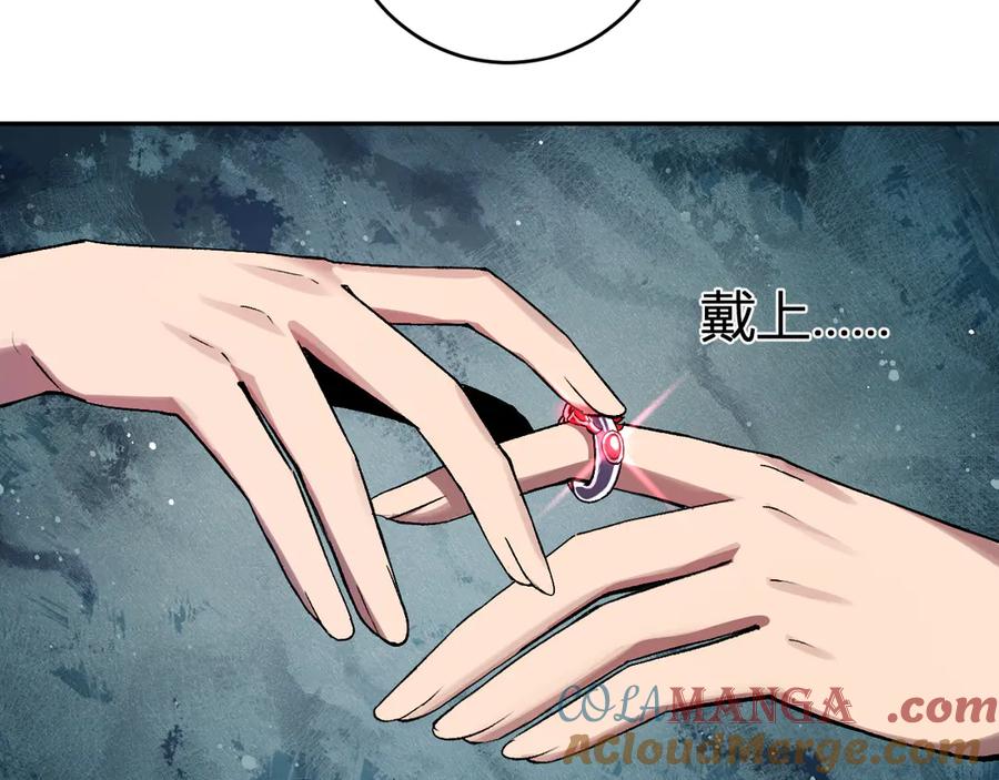 《全民末日：我，病毒君王》第63话 与魔鬼的合作 第101页