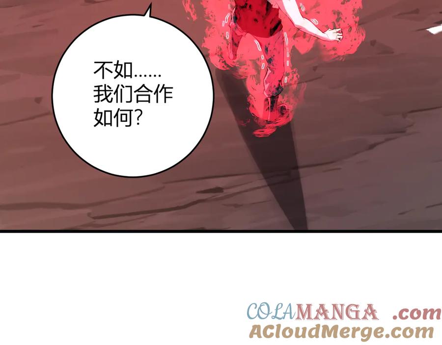 《全民末日：我，病毒君王》第63话 与魔鬼的合作 第65页