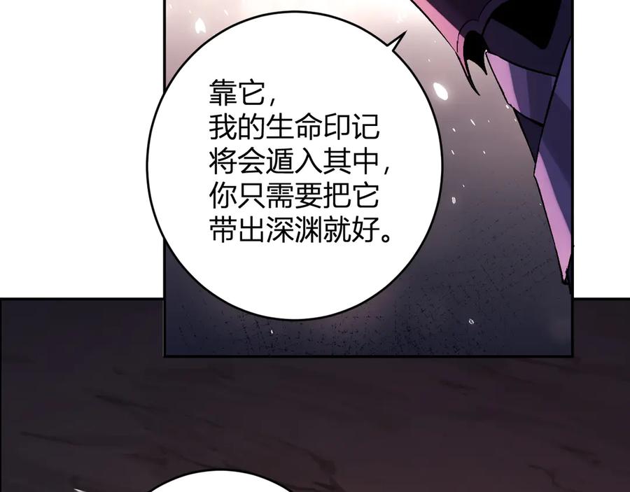 《全民末日：我，病毒君王》第63话 与魔鬼的合作 第91页