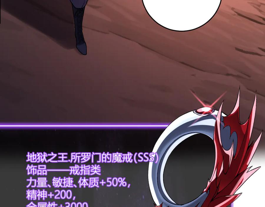 《全民末日：我，病毒君王》第63话 与魔鬼的合作 第94页
