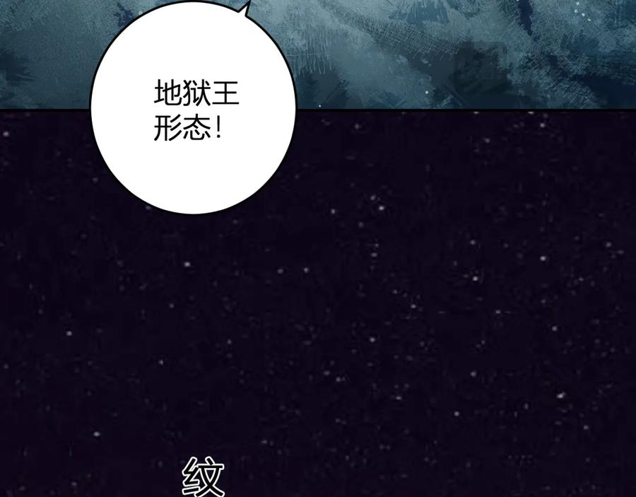 《全民末日：我，病毒君王》第63话 与魔鬼的合作 第102页