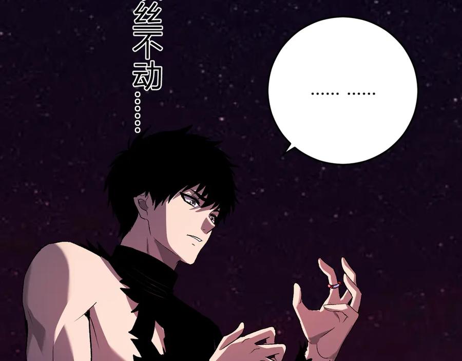 《全民末日：我，病毒君王》第63话 与魔鬼的合作 第103页