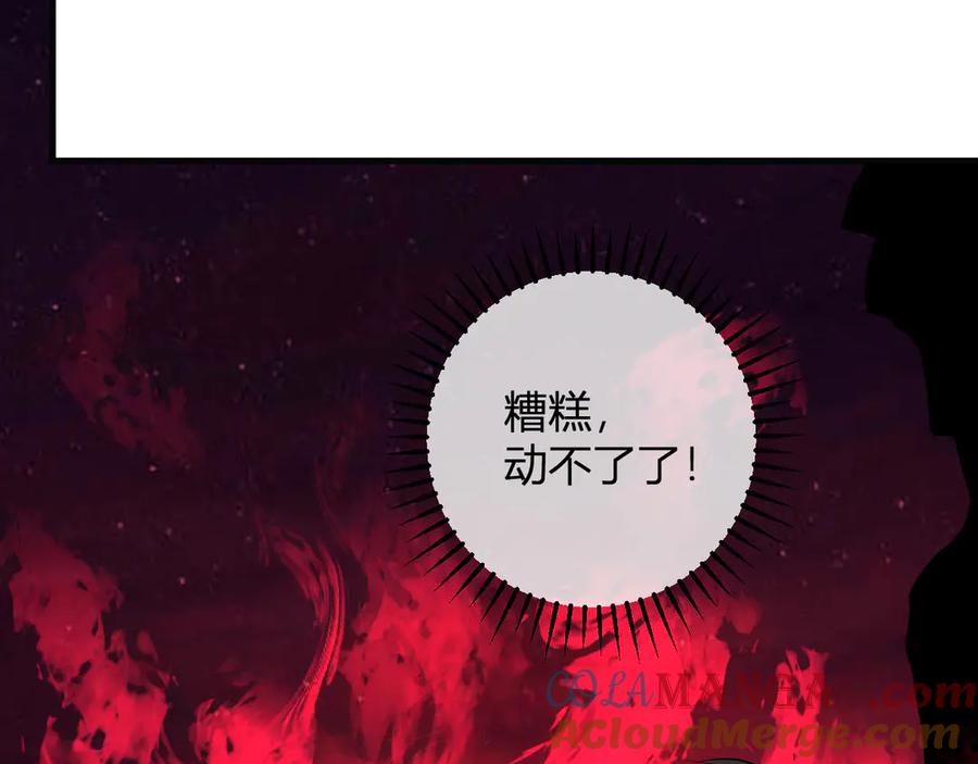 《全民末日：我，病毒君王》第63话 与魔鬼的合作 第57页