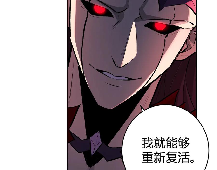 《全民末日：我，病毒君王》第63话 与魔鬼的合作 第79页