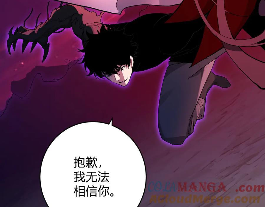 《全民末日：我，病毒君王》第63话 与魔鬼的合作 第109页