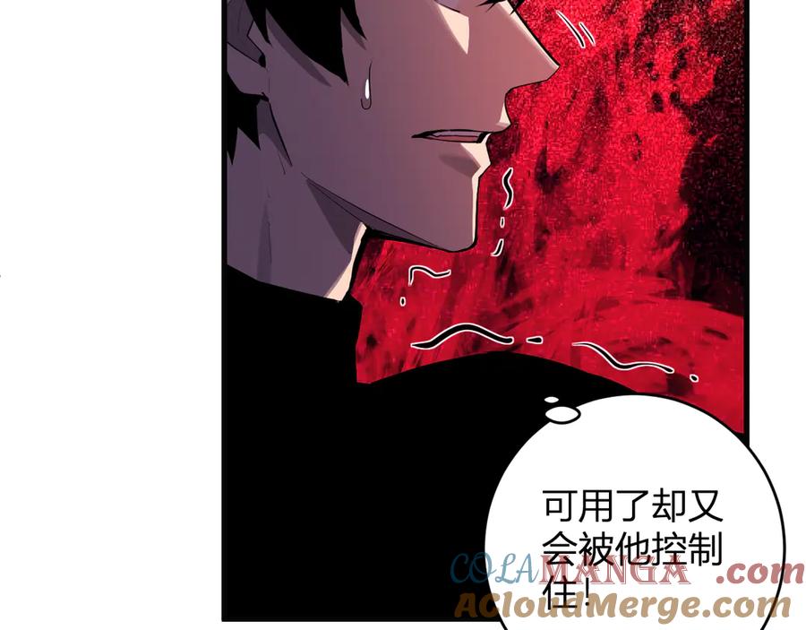 《全民末日：我，病毒君王》第63话 与魔鬼的合作 第61页