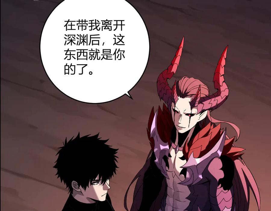《全民末日：我，病毒君王》第63话 与魔鬼的合作 第92页