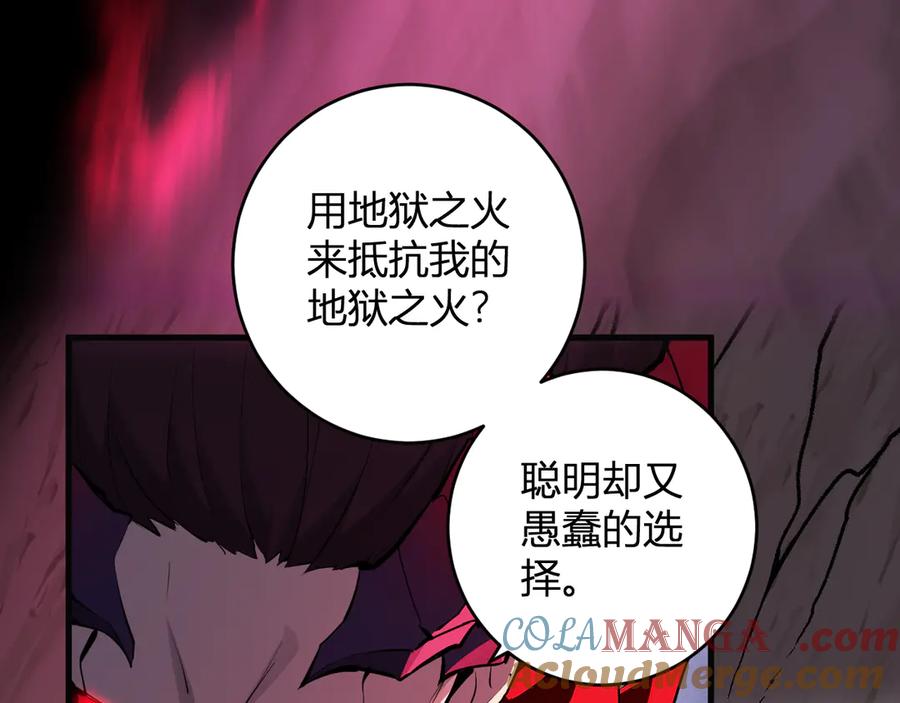 《全民末日：我，病毒君王》第63话 与魔鬼的合作 第53页