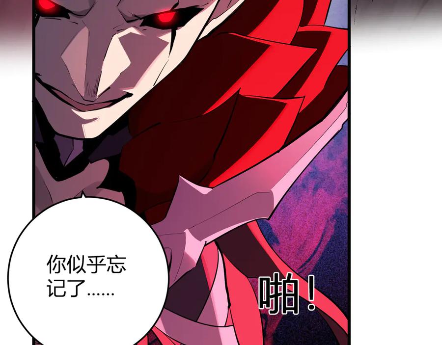 《全民末日：我，病毒君王》第63话 与魔鬼的合作 第54页