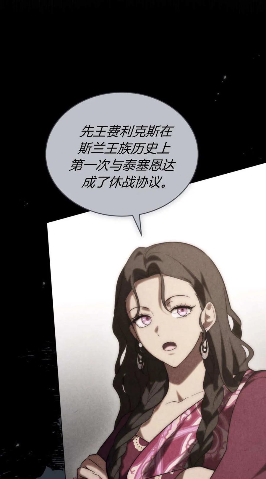 如若遮住神的眼眸亲吻 第70话 第35页