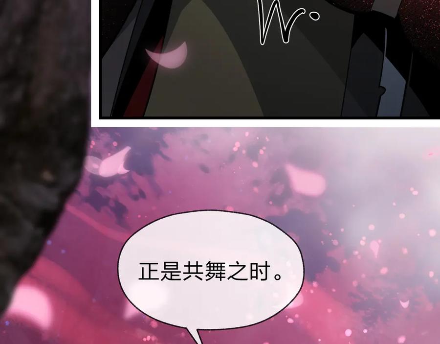 《大爱魔尊，女徒弟都想杀我》第70话 我要你，就现在！ 第102页