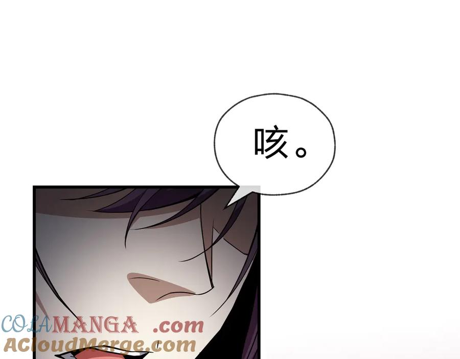 《大爱魔尊，女徒弟都想杀我》第70话 我要你，就现在！ 第125页
