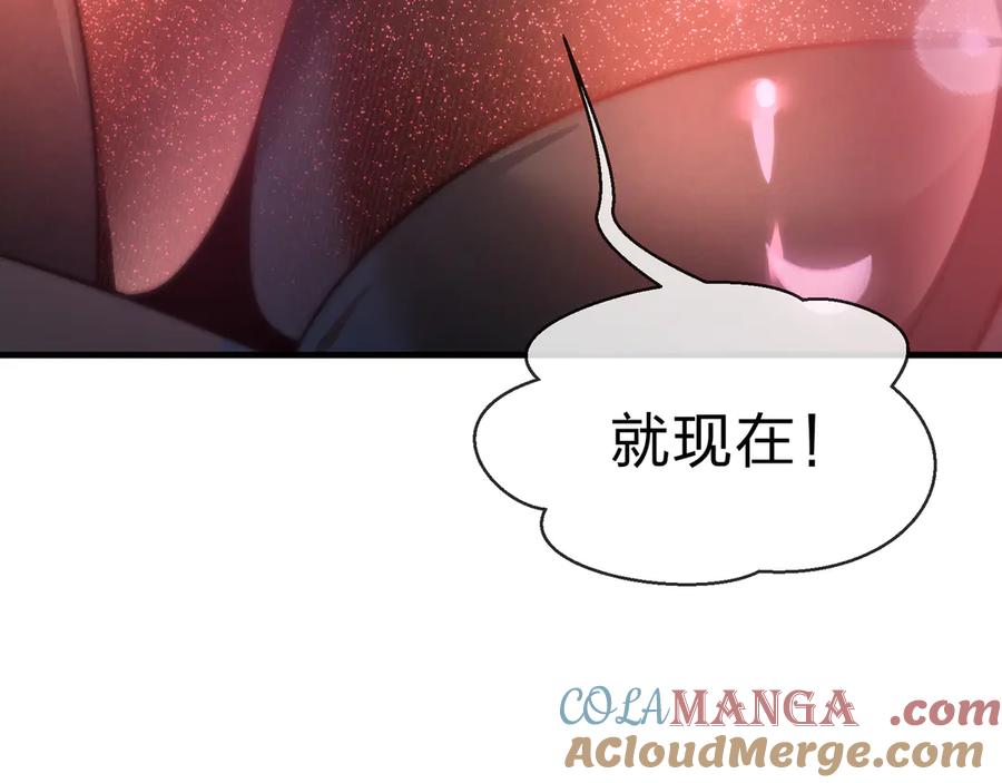 《大爱魔尊，女徒弟都想杀我》第70话 我要你，就现在！ 第97页