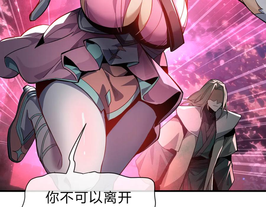 《大爱魔尊，女徒弟都想杀我》第70话 我要你，就现在！ 第135页