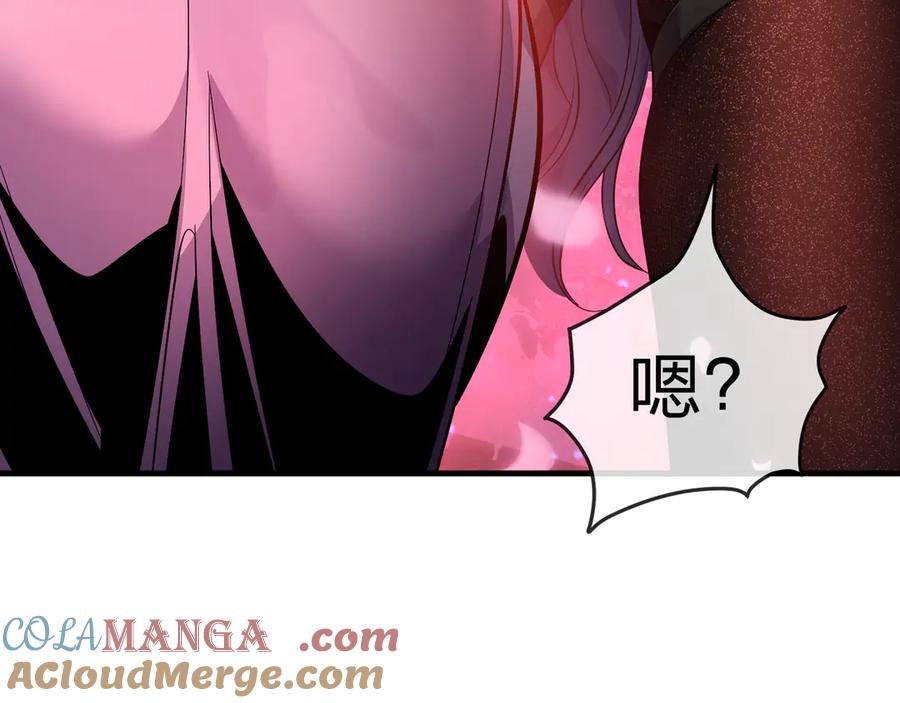 《大爱魔尊，女徒弟都想杀我》第70话 我要你，就现在！ 第145页
