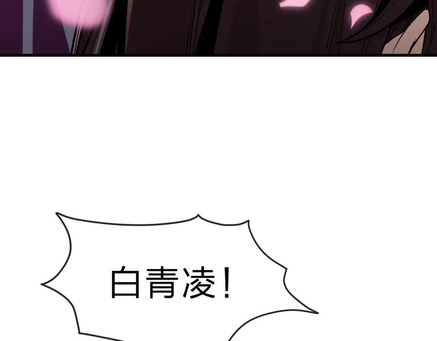 《大爱魔尊，女徒弟都想杀我》第70话 我要你，就现在！ 第156页