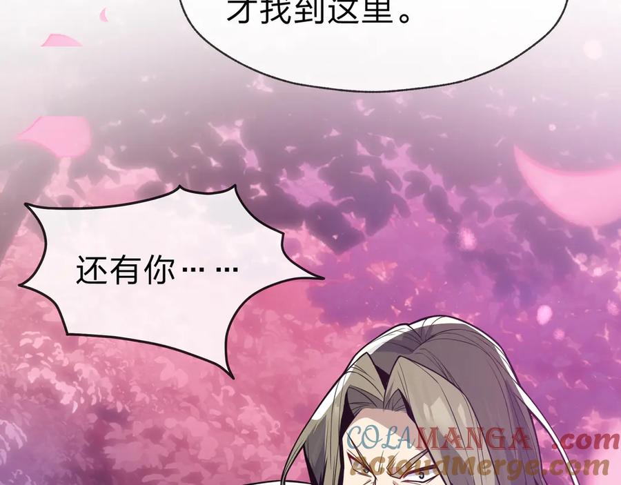 《大爱魔尊，女徒弟都想杀我》第70话 我要你，就现在！ 第153页