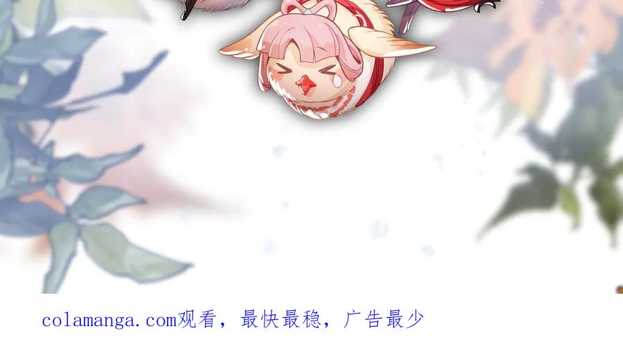 《大爱魔尊，女徒弟都想杀我》第70话 我要你，就现在！ 第166页