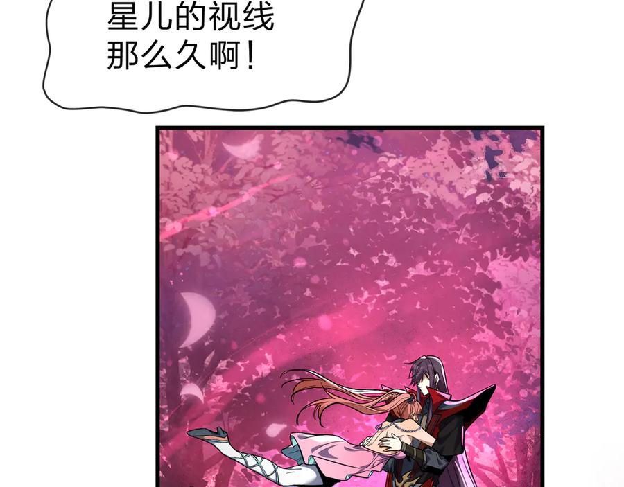 《大爱魔尊，女徒弟都想杀我》第70话 我要你，就现在！ 第136页