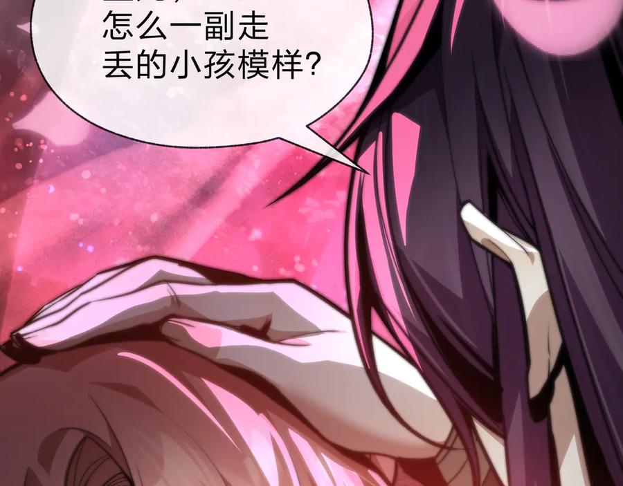 《大爱魔尊，女徒弟都想杀我》第70话 我要你，就现在！ 第138页