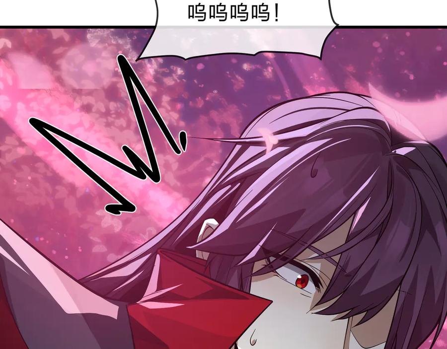 《大爱魔尊，女徒弟都想杀我》第70话 我要你，就现在！ 第122页
