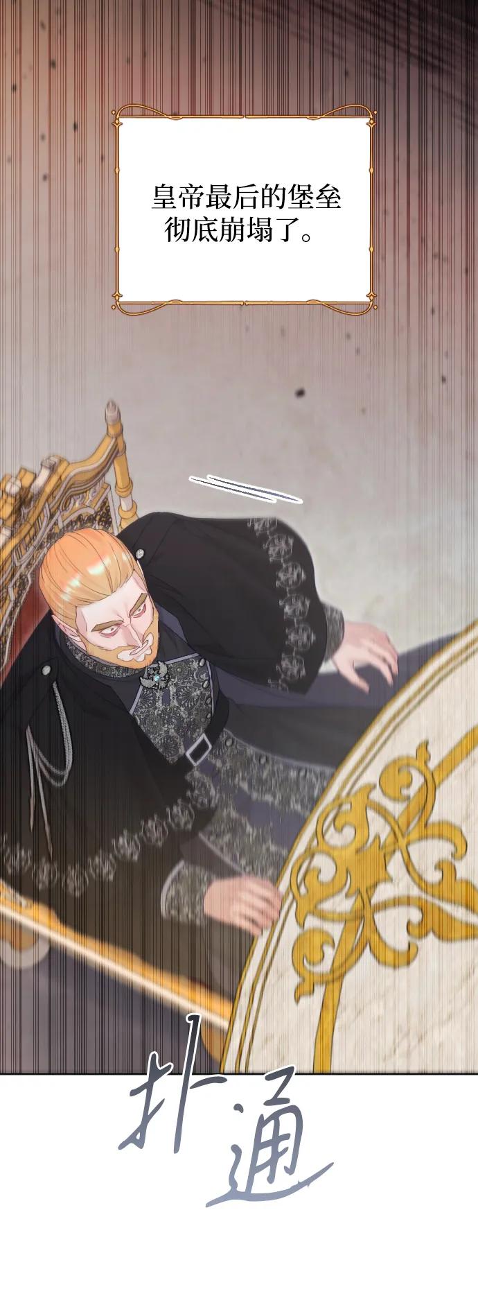 驯服黑化的野兽 - 第79话 - 第82张图