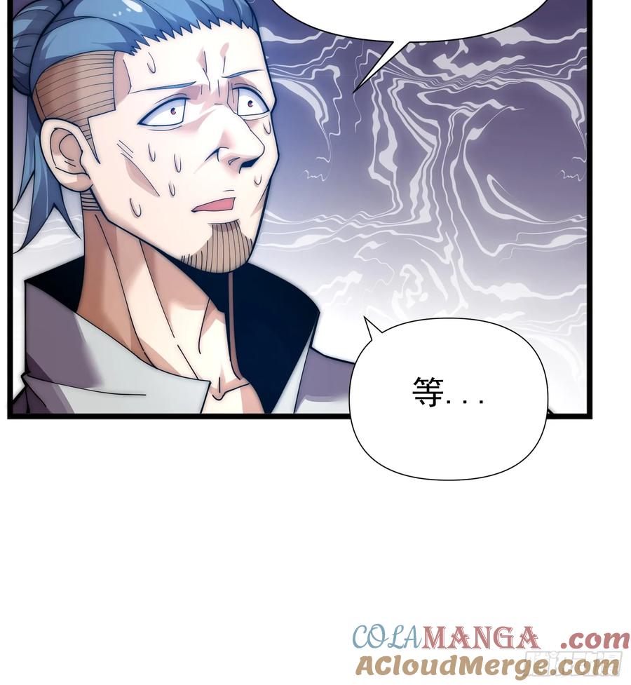 雷劫十万年 - 第七话 - 第85张图