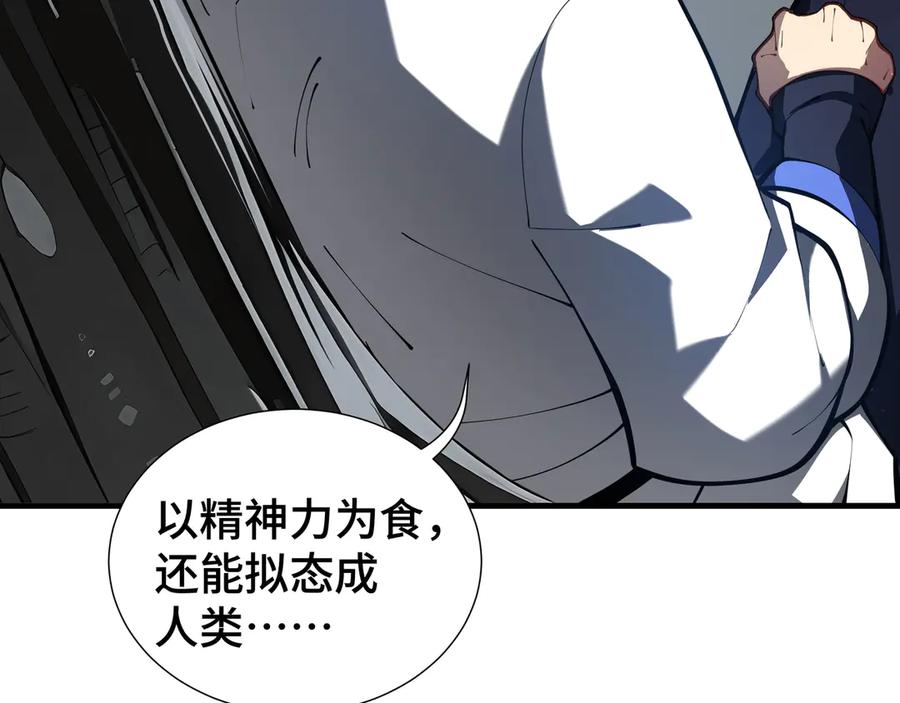 《我契约了我自己》第79话 哀婆鸟 第51页