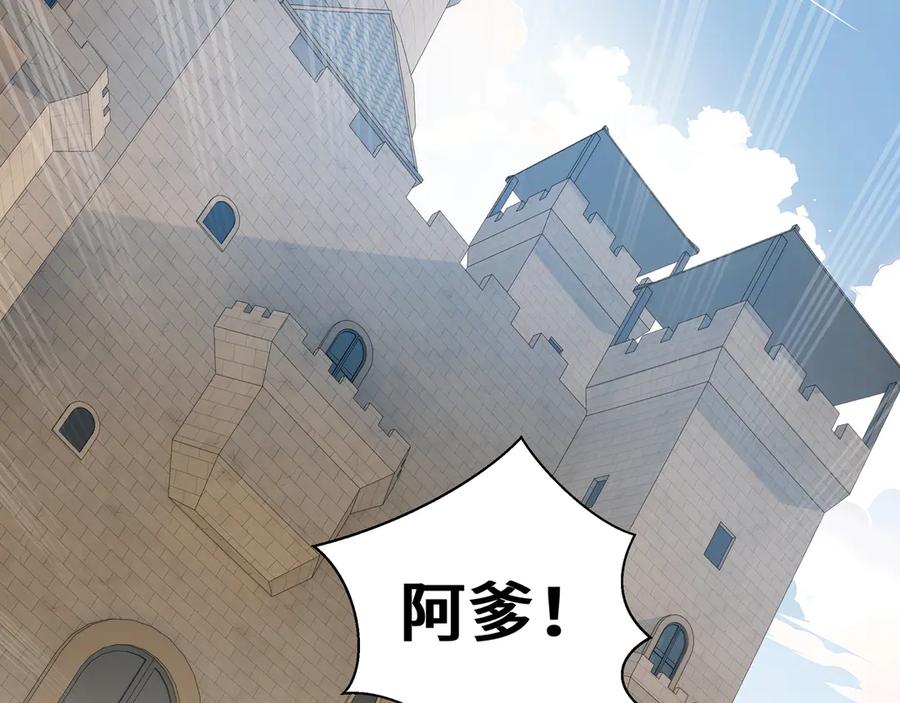 《我契约了我自己》第79话 哀婆鸟 第75页