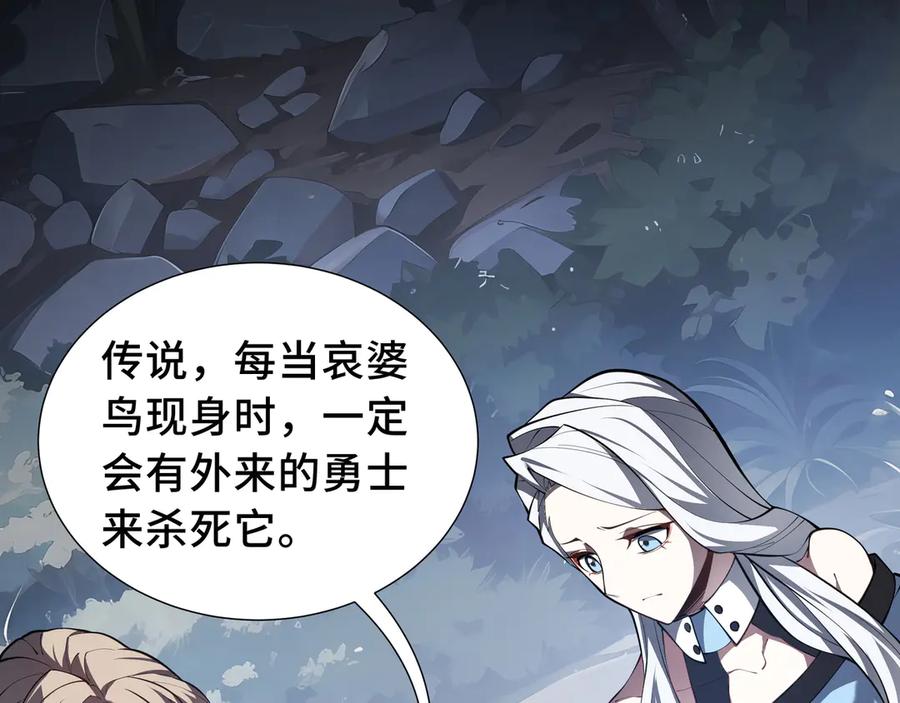 《我契约了我自己》第79话 哀婆鸟 第48页