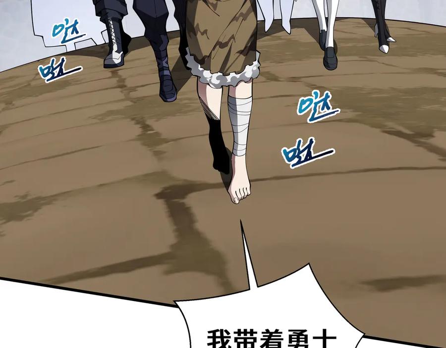 《我契约了我自己》第79话 哀婆鸟 第66页