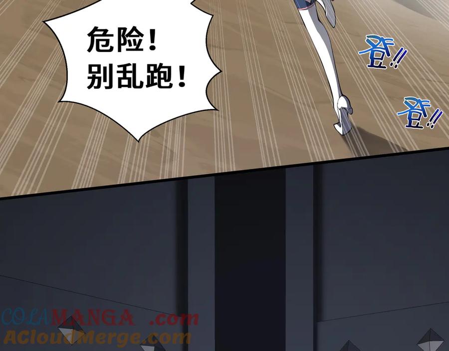 《我契约了我自己》第79话 哀婆鸟 第77页