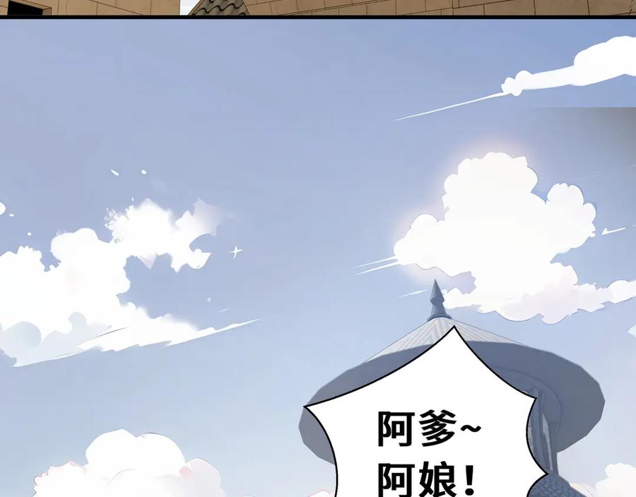《我契约了我自己》第79话 哀婆鸟 第64页