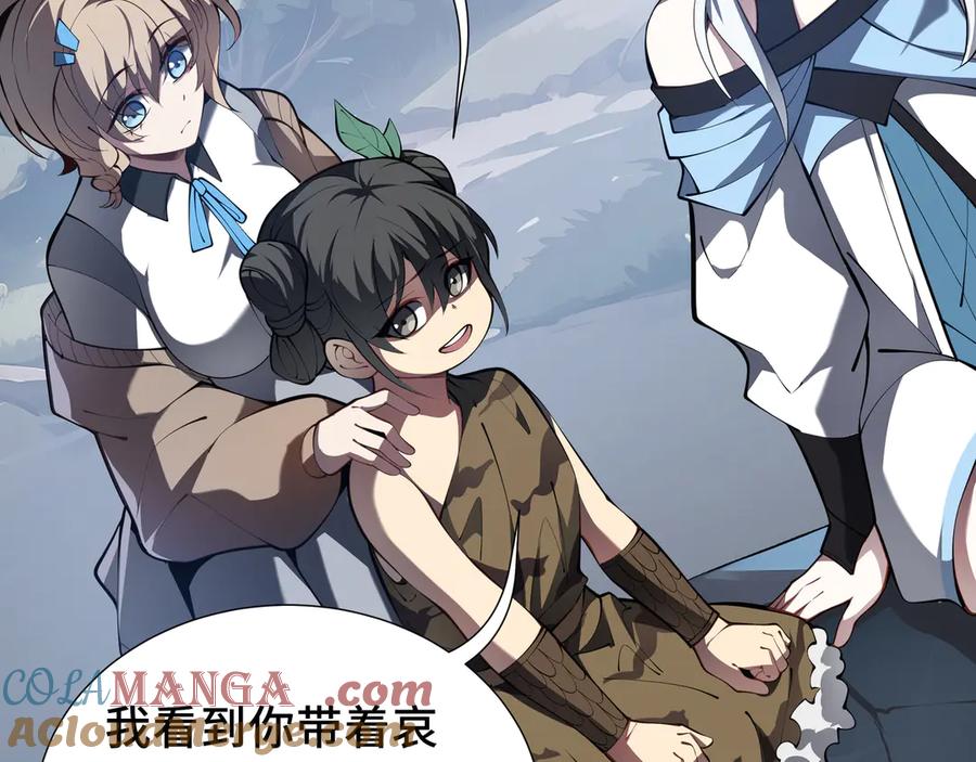 《我契约了我自己》第79话 哀婆鸟 第49页