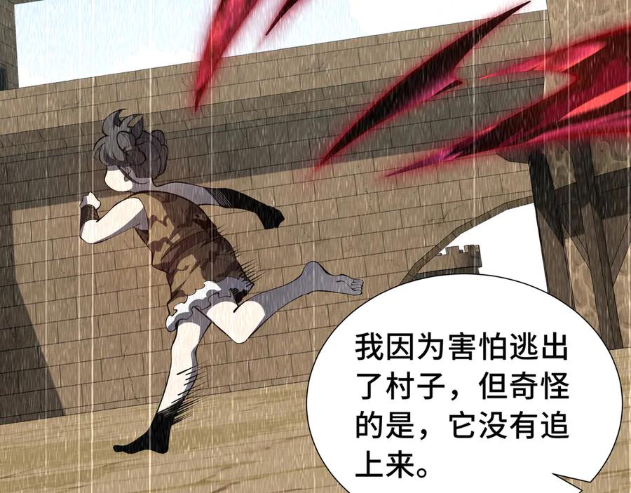 《我契约了我自己》第79话 哀婆鸟 第46页