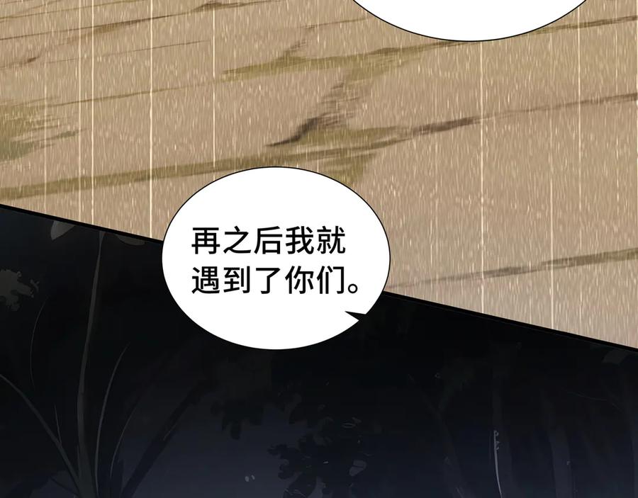 《我契约了我自己》第79话 哀婆鸟 第47页