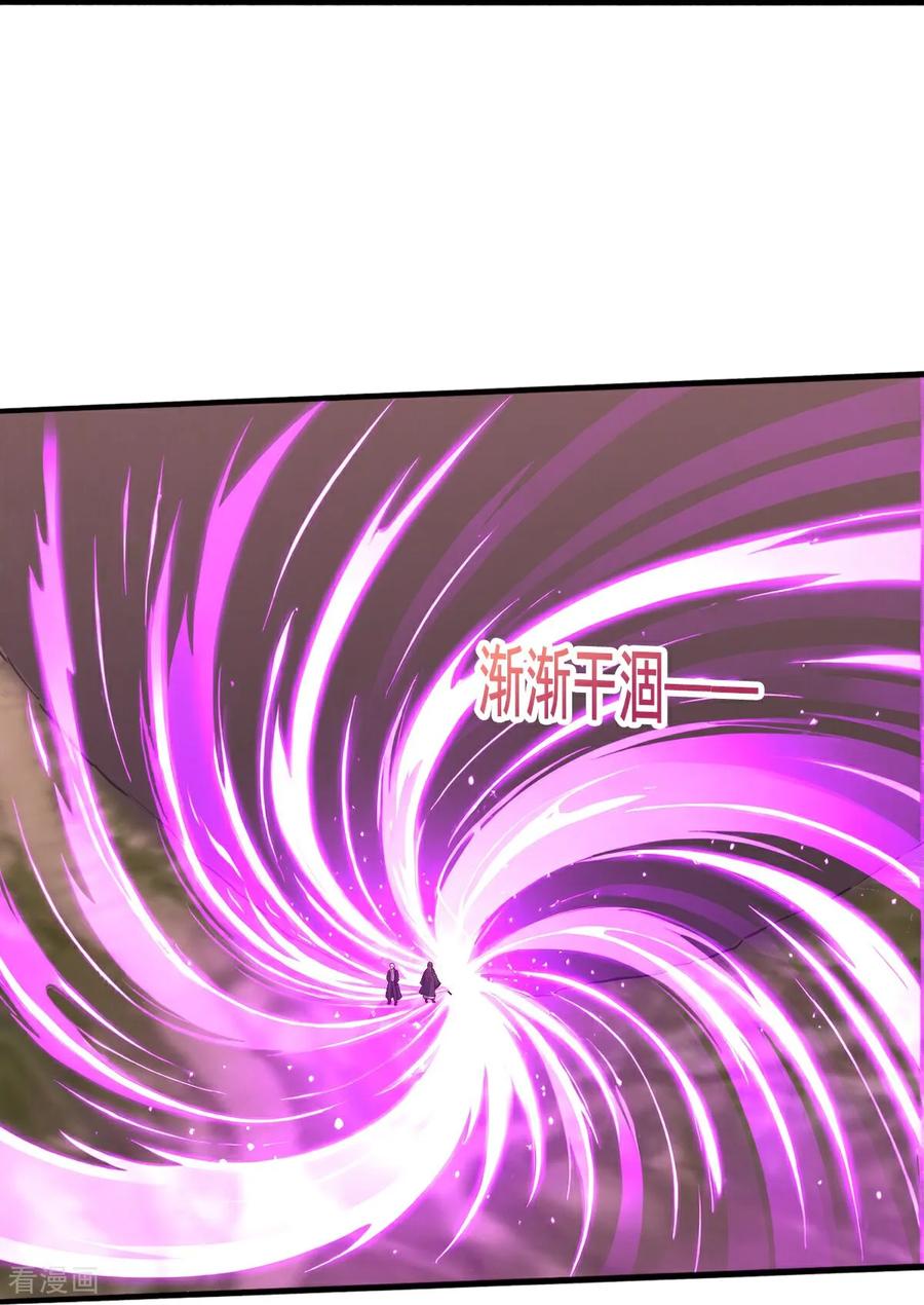 《我是大仙尊》第863话 第24页