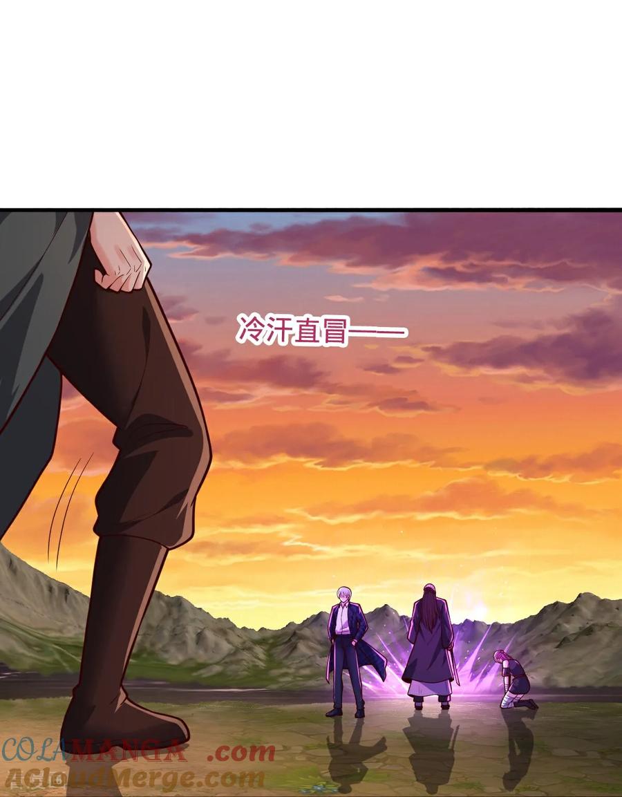 《我是大仙尊》第863话 第11页