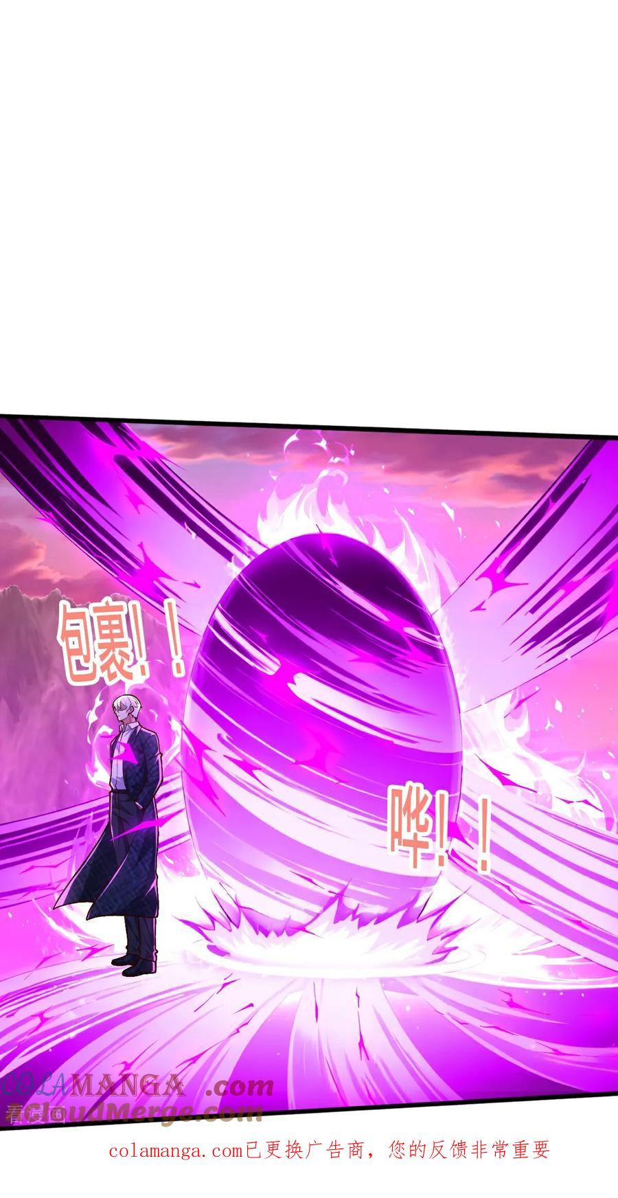 《我是大仙尊》第863话 第29页
