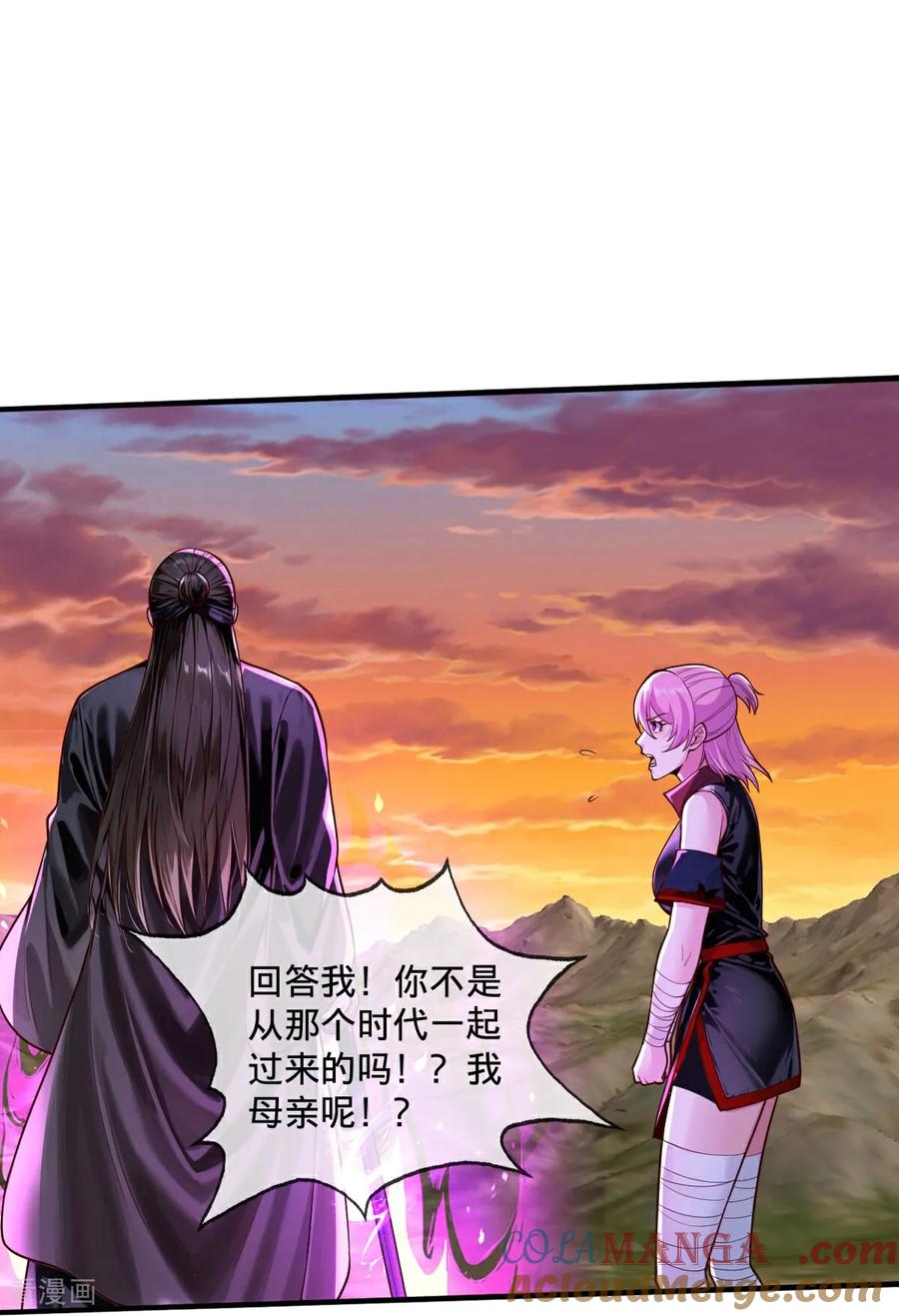 《我是大仙尊》第863话 第7页