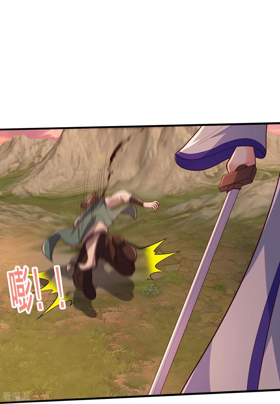 《我是大仙尊》第863话 第14页