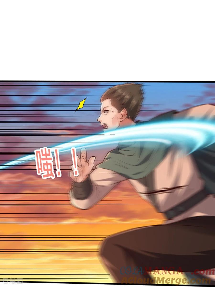 《我是大仙尊》第863话 第13页
